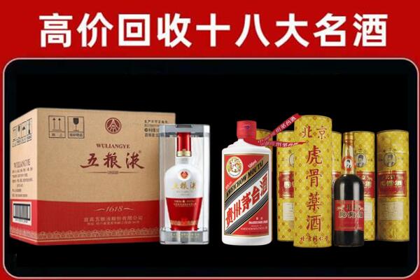 甘孜回收五粮液酒