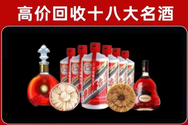 甘孜回收名酒店