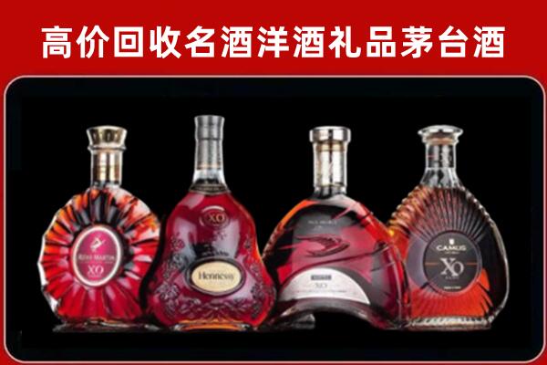 甘孜回收洋酒马爹利