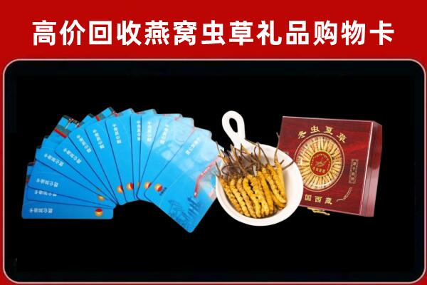 甘孜回收洋酒礼盒虫草